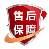 售后服務