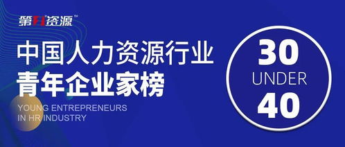 創(chuàng)新引領(lǐng)，人才驅(qū)動 CGP CFO肖欣亮榮獲人力資源行業(yè)青年企業(yè)家殊榮