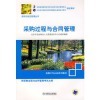 采購(gòu)過程與合同管理與農(nóng)產(chǎn)品經(jīng)紀(jì)人初級(jí)技能培訓(xùn) 核心區(qū)別與選擇指南